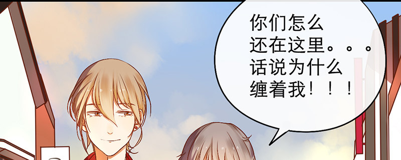 《新晋上仙腐神君》第5话 纠缠不清啊喂 第43页
