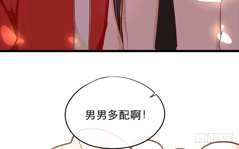 《新晋上仙腐神君》第5话 纠缠不清啊喂 第50页