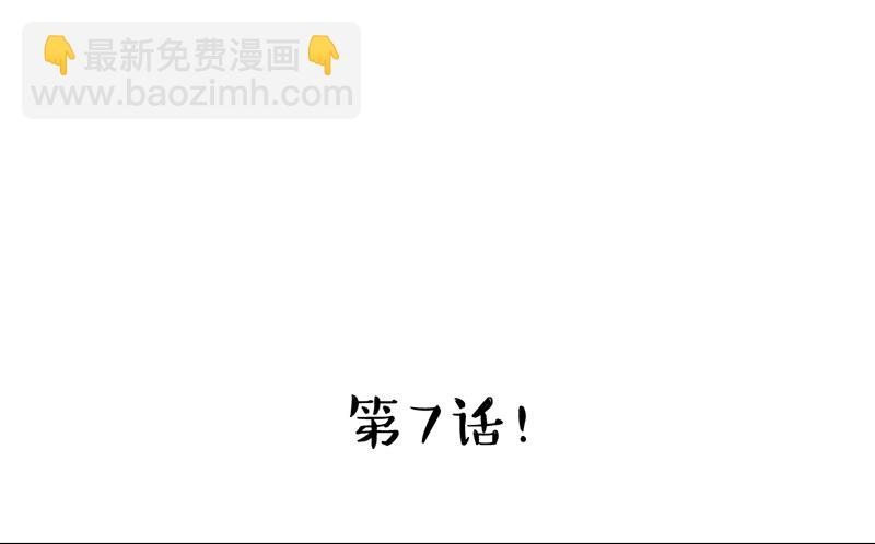 《新晋上仙腐神君》第7话 我想得到世人的认可 第12页