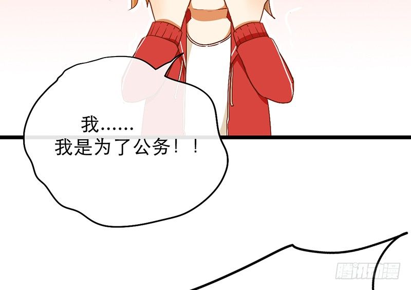 《新晋上仙腐神君》第7话 我想得到世人的认可 第14页