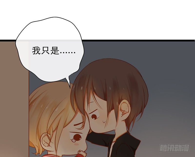 《新晋上仙腐神君》第7话 我想得到世人的认可 第18页