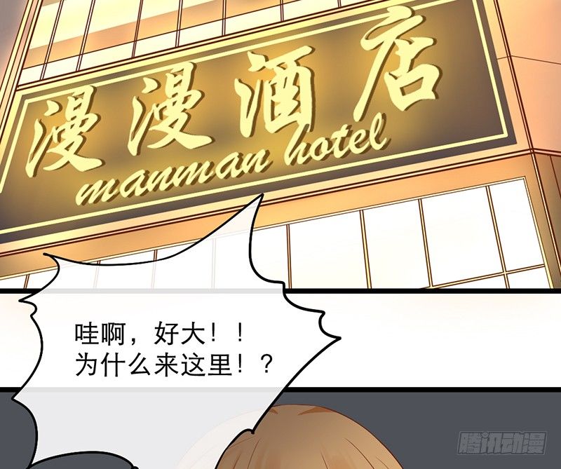 《新晋上仙腐神君》第7话 我想得到世人的认可 第28页