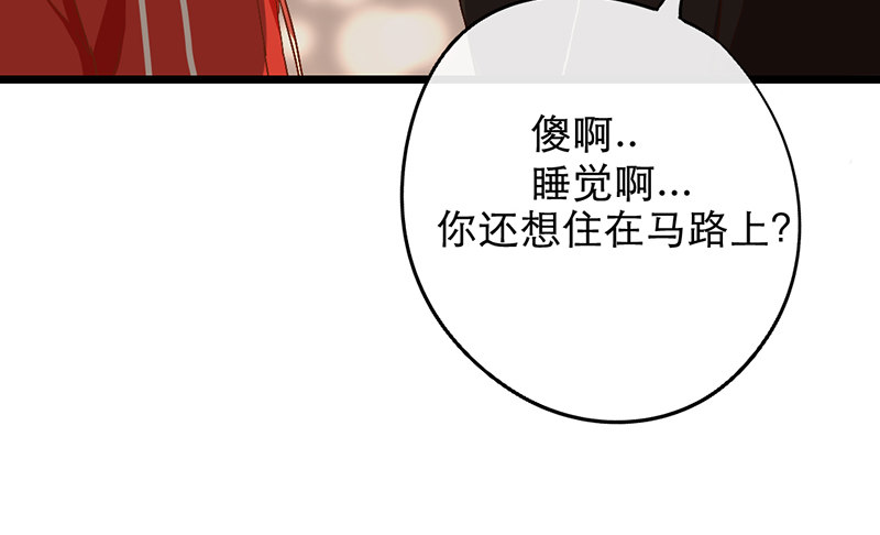 《新晋上仙腐神君》第7话 我想得到世人的认可 第32页