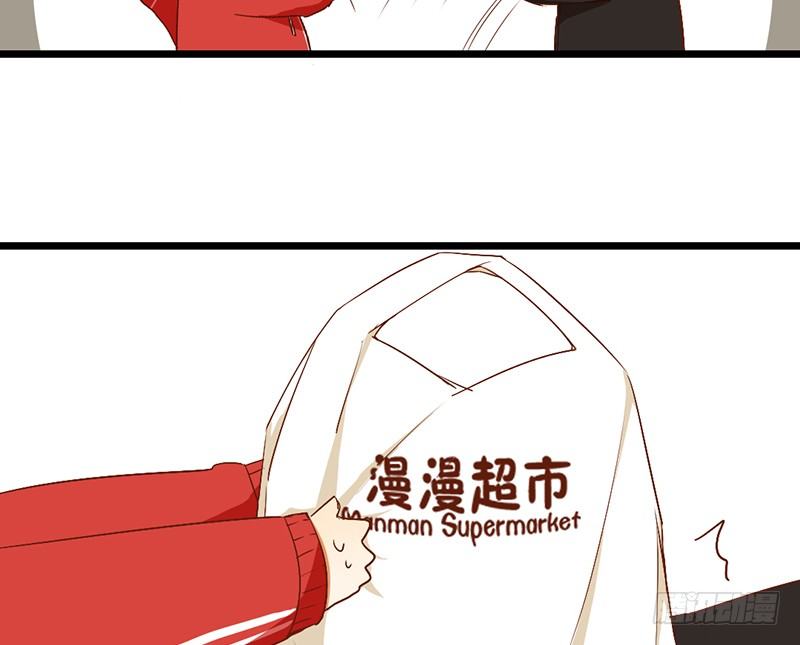 《新晋上仙腐神君》第7话 我想得到世人的认可 第47页