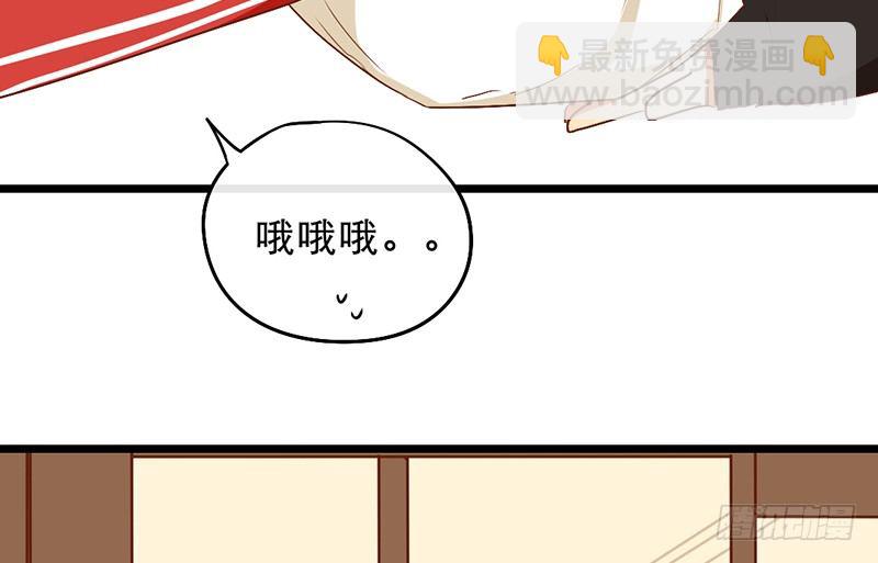 《新晋上仙腐神君》第7话 我想得到世人的认可 第48页