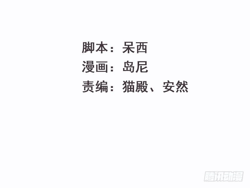 《新晋上仙腐神君》第7话 我想得到世人的认可 第6页