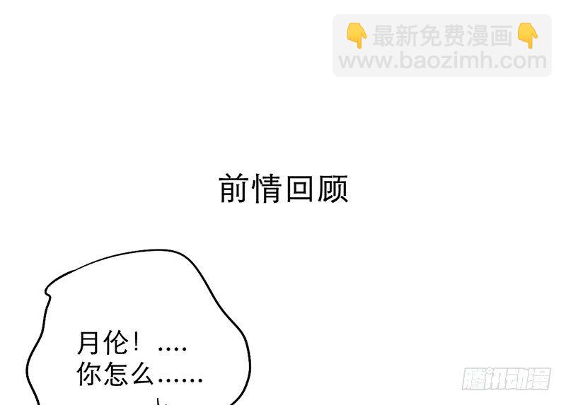 《新晋上仙腐神君》第7话 我想得到世人的认可 第7页