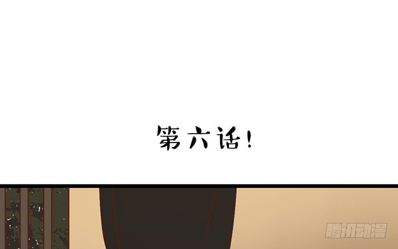 《新晋上仙腐神君》第6话 月……月伦？！ 第12页