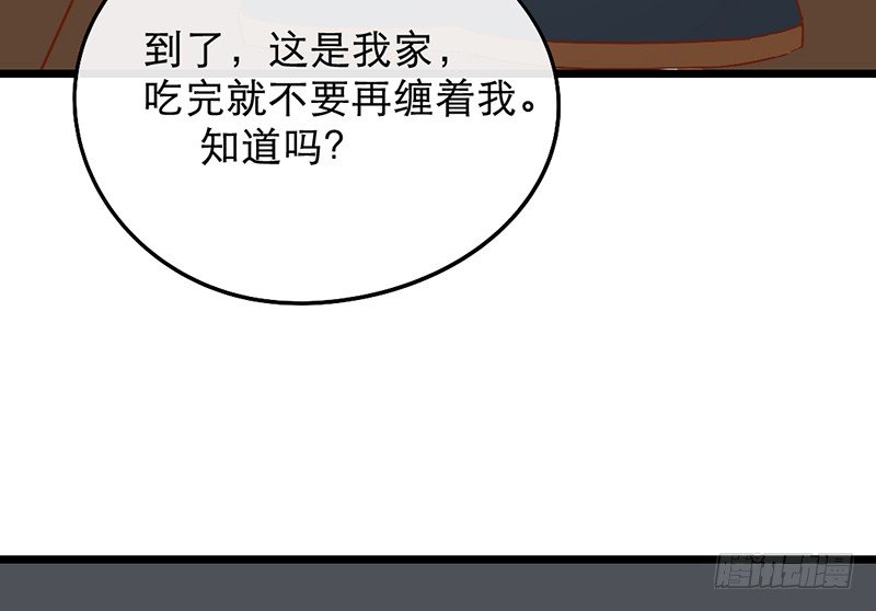 《新晋上仙腐神君》第6话 月……月伦？！ 第14页