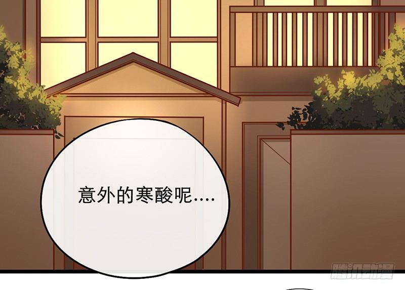 《新晋上仙腐神君》第6话 月……月伦？！ 第17页