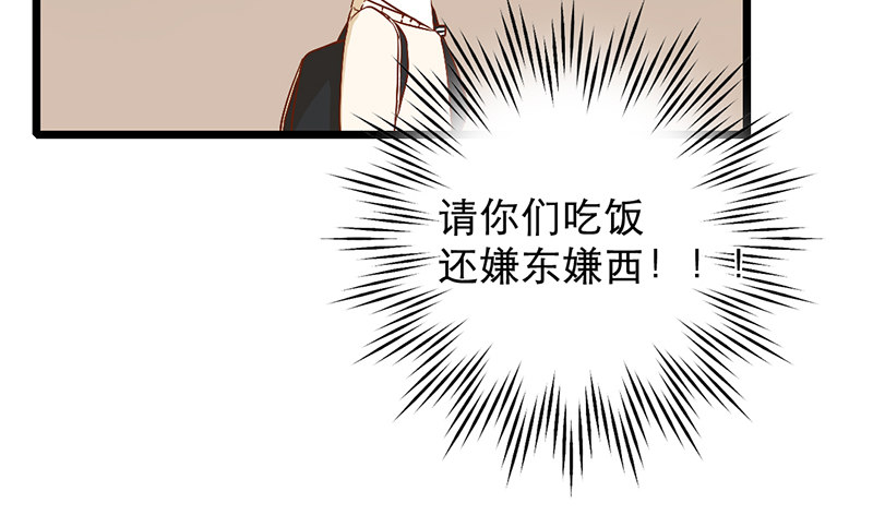 《新晋上仙腐神君》第6话 月……月伦？！ 第20页