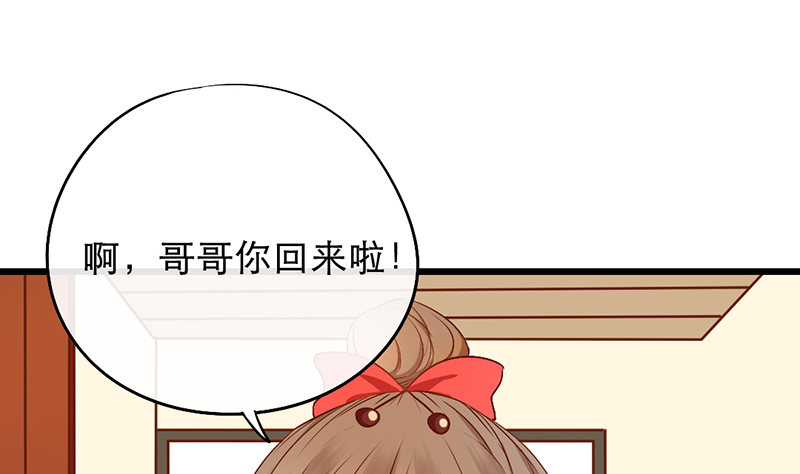 《新晋上仙腐神君》第6话 月……月伦？！ 第27页