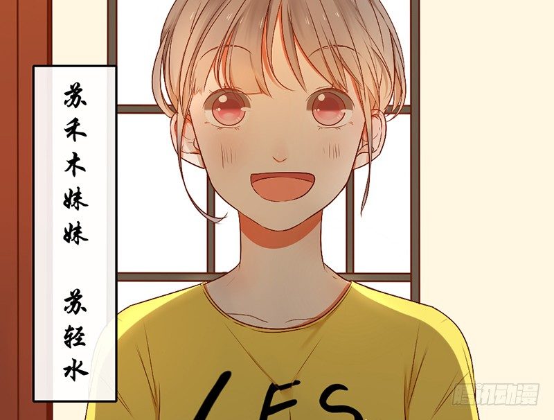 《新晋上仙腐神君》第6话 月……月伦？！ 第28页