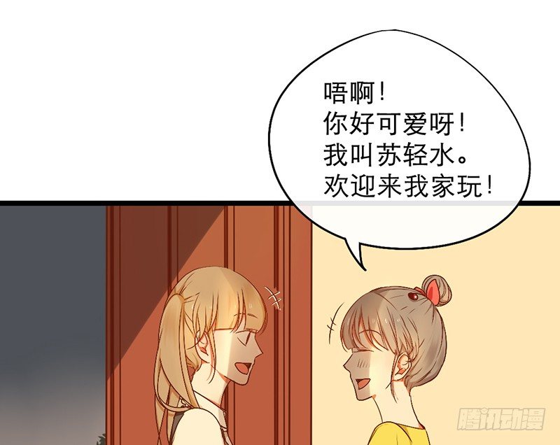 《新晋上仙腐神君》第6话 月……月伦？！ 第34页
