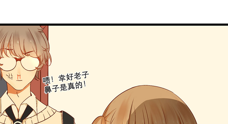 《新晋上仙腐神君》第6话 月……月伦？！ 第36页