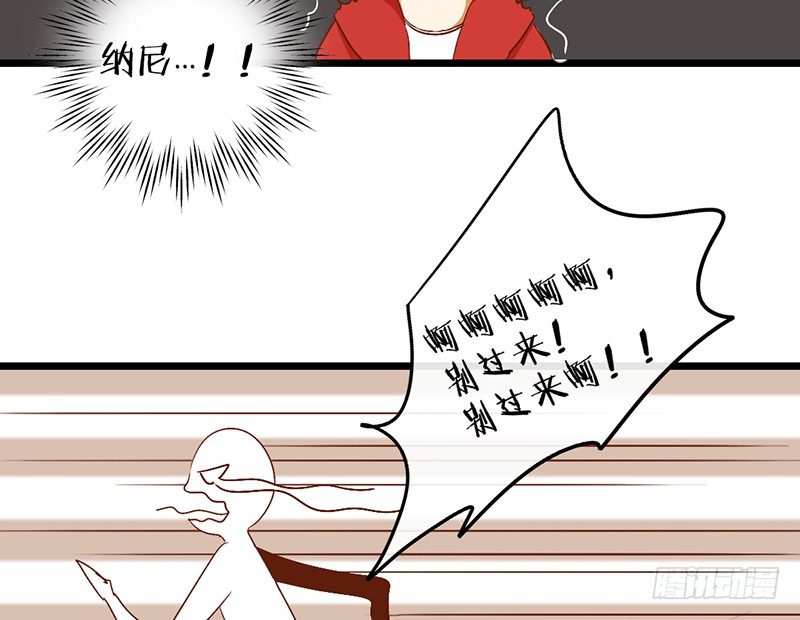 《新晋上仙腐神君》第6话 月……月伦？！ 第44页