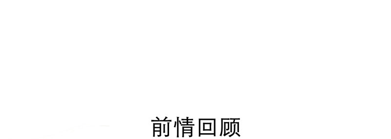 《新晋上仙腐神君》第6话 月……月伦？！ 第4页