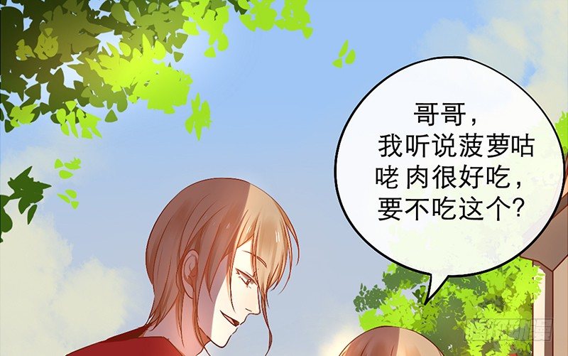 《新晋上仙腐神君》第6话 月……月伦？！ 第5页