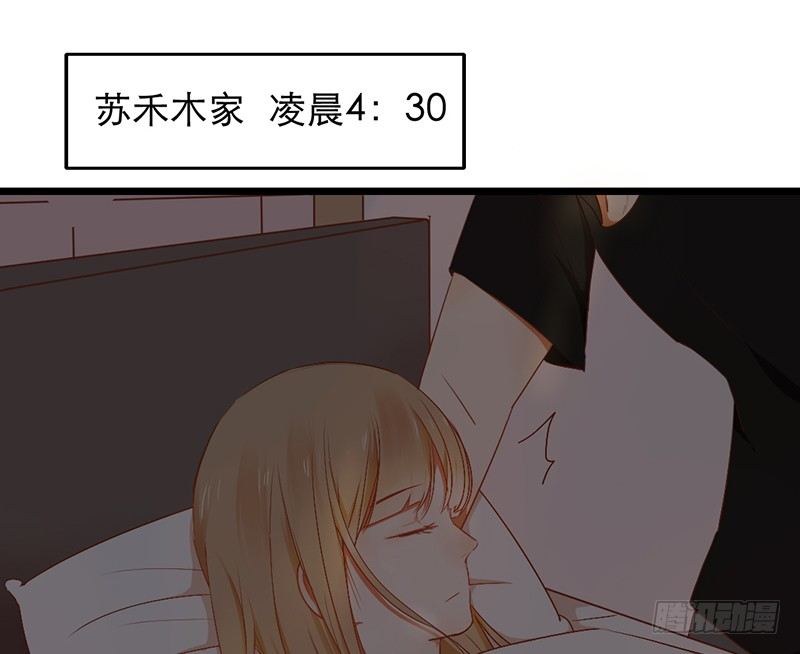 《新晋上仙腐神君》第10话 你们给我上学去！ 第14页