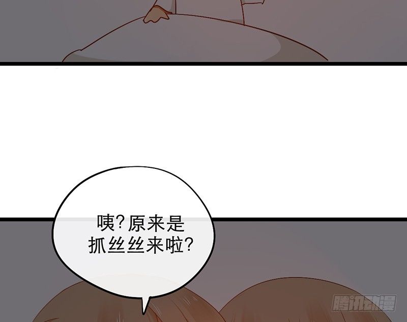 《新晋上仙腐神君》第10话 你们给我上学去！ 第24页