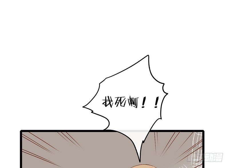 《新晋上仙腐神君》第10话 你们给我上学去！ 第26页