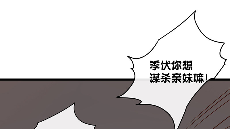 《新晋上仙腐神君》第10话 你们给我上学去！ 第28页