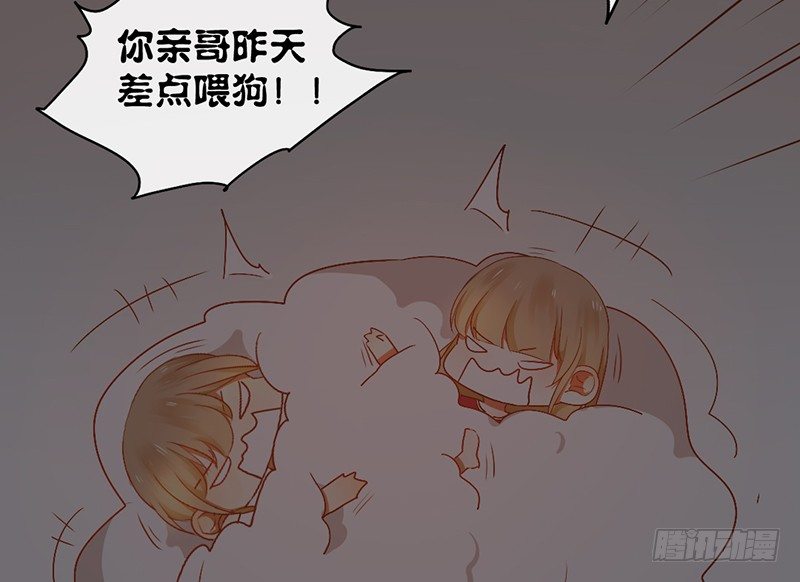 《新晋上仙腐神君》第10话 你们给我上学去！ 第29页
