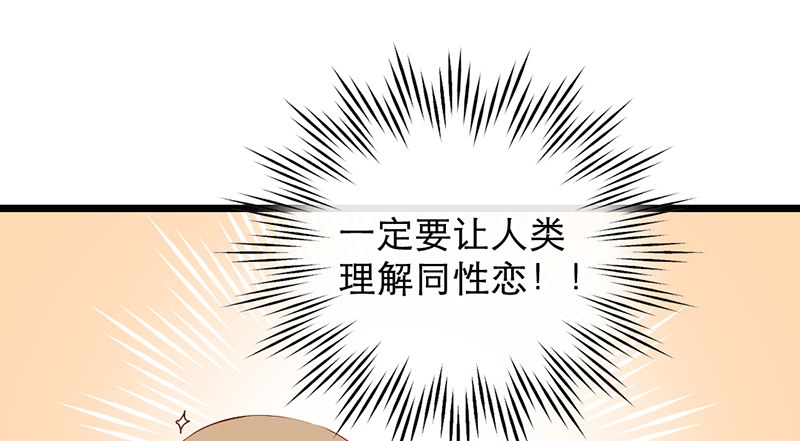 《新晋上仙腐神君》第10话 你们给我上学去！ 第41页