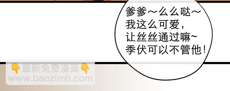 《新晋上仙腐神君》第10话 你们给我上学去！ 第47页
