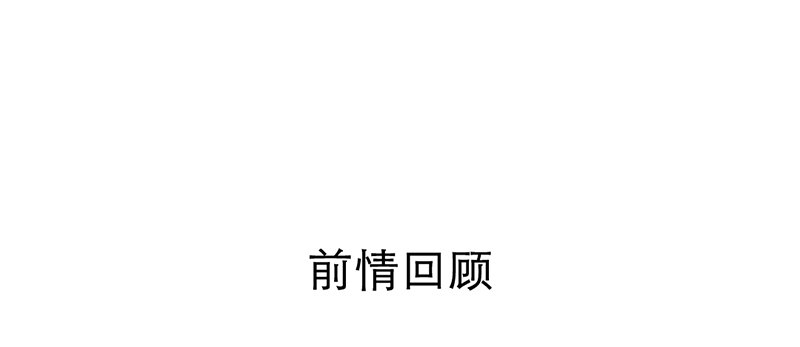 《新晋上仙腐神君》第10话 你们给我上学去！ 第4页
