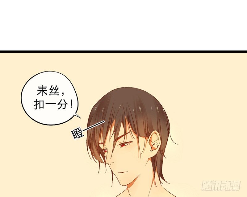 《新晋上仙腐神君》第10话 你们给我上学去！ 第50页