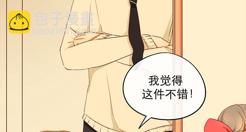 《新晋上仙腐神君》第10话 你们给我上学去！ 第6页