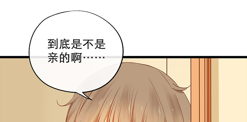 《新晋上仙腐神君》第10话 你们给我上学去！ 第8页