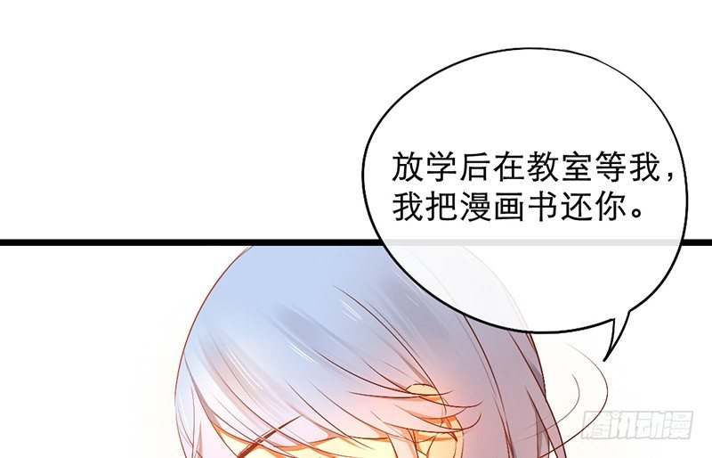 《新晋上仙腐神君》第12话 班花哭了？ 第18页