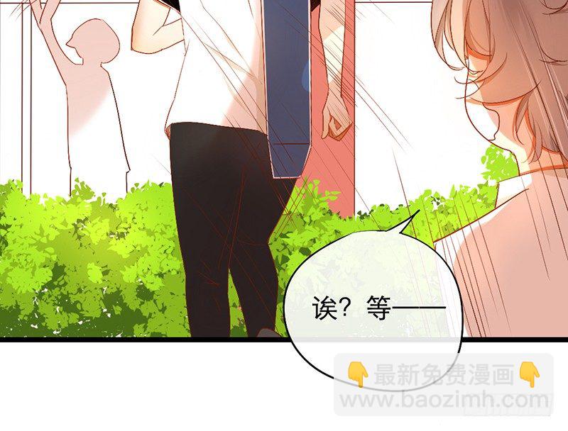 《新晋上仙腐神君》第12话 班花哭了？ 第21页