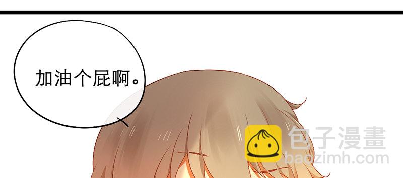 《新晋上仙腐神君》第12话 班花哭了？ 第35页