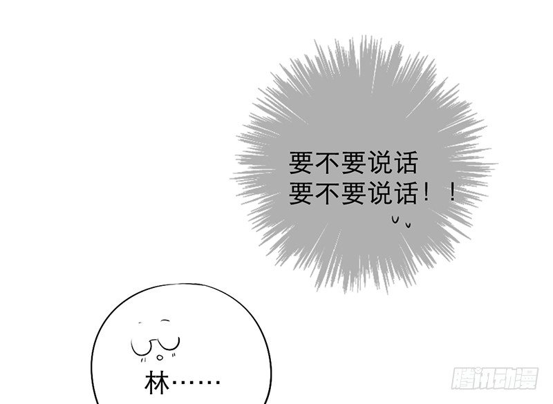 《新晋上仙腐神君》第12话 班花哭了？ 第42页