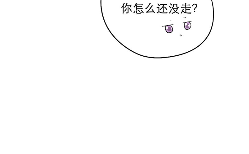 《新晋上仙腐神君》第12话 班花哭了？ 第44页