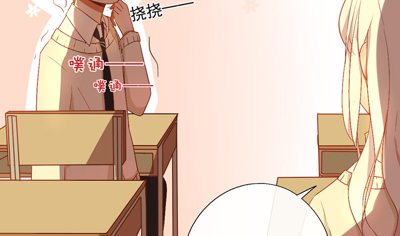 《新晋上仙腐神君》第12话 班花哭了？ 第46页
