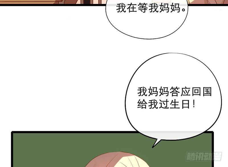 《新晋上仙腐神君》第12话 班花哭了？ 第47页