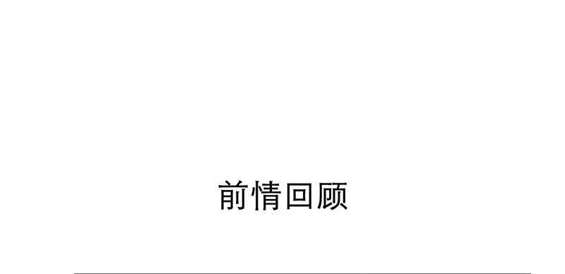 《新晋上仙腐神君》第12话 班花哭了？ 第4页
