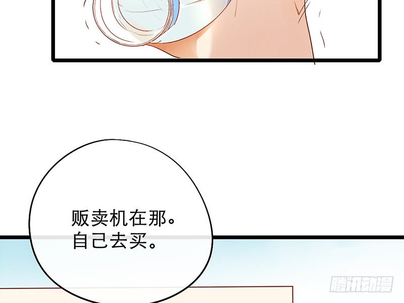 《新晋上仙腐神君》第12话 班花哭了？ 第6页