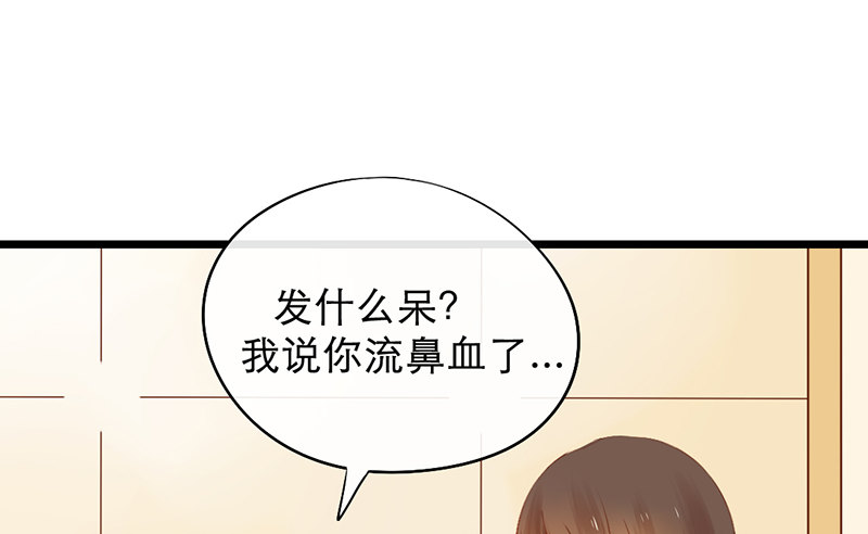 《新晋上仙腐神君》第9话 谁将会是他的劫 第17页