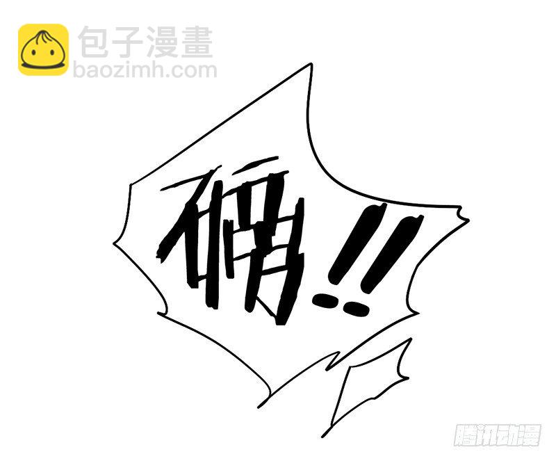 《新晋上仙腐神君》第9话 谁将会是他的劫 第24页
