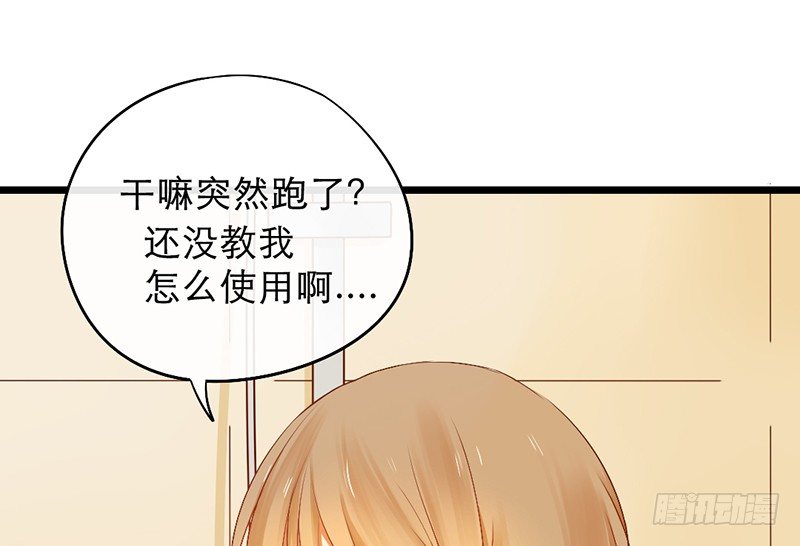 《新晋上仙腐神君》第9话 谁将会是他的劫 第32页