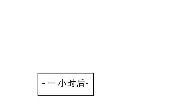 《新晋上仙腐神君》第9话 谁将会是他的劫 第40页