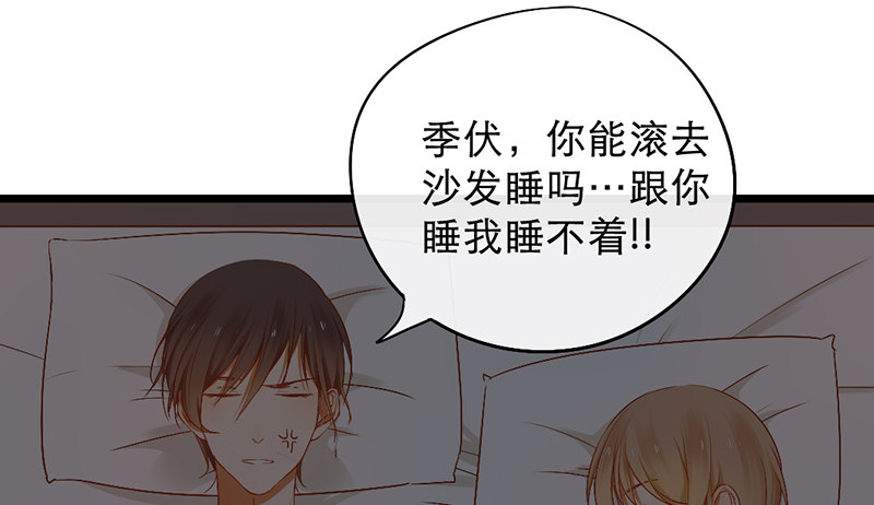 《新晋上仙腐神君》第9话 谁将会是他的劫 第41页