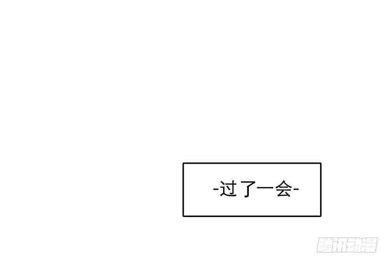《新晋上仙腐神君》第9话 谁将会是他的劫 第46页