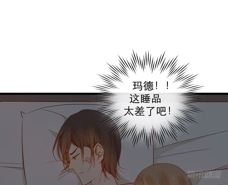 《新晋上仙腐神君》第9话 谁将会是他的劫 第48页