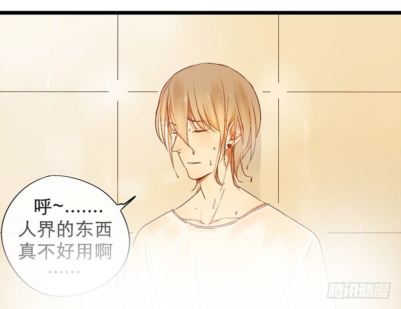 《新晋上仙腐神君》第9话 谁将会是他的劫 第5页
